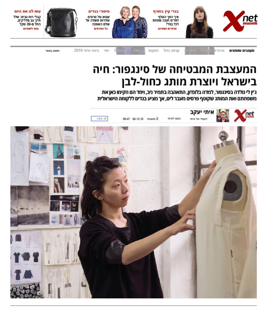 Singapore's Emerging Designer: Living in Israel and Making Blue & White Fashion