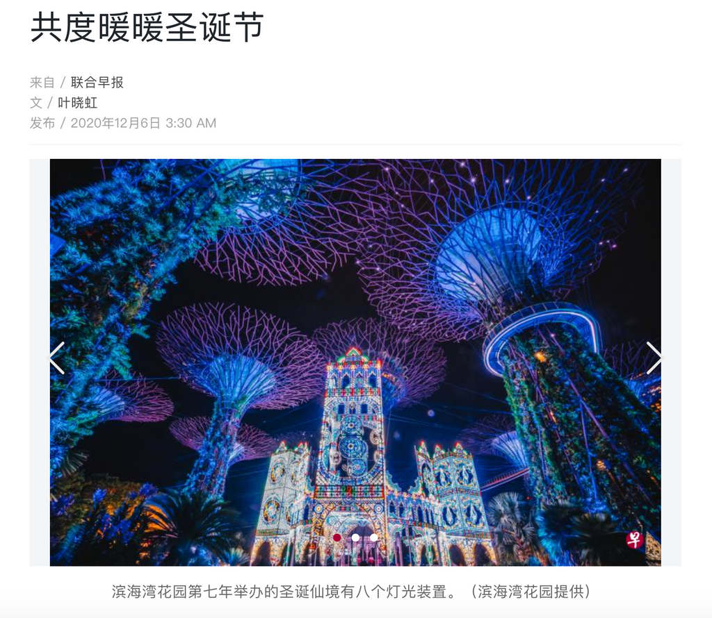 Zaobao | 共度暖暖圣诞节